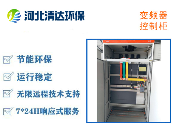 變頻器控制柜